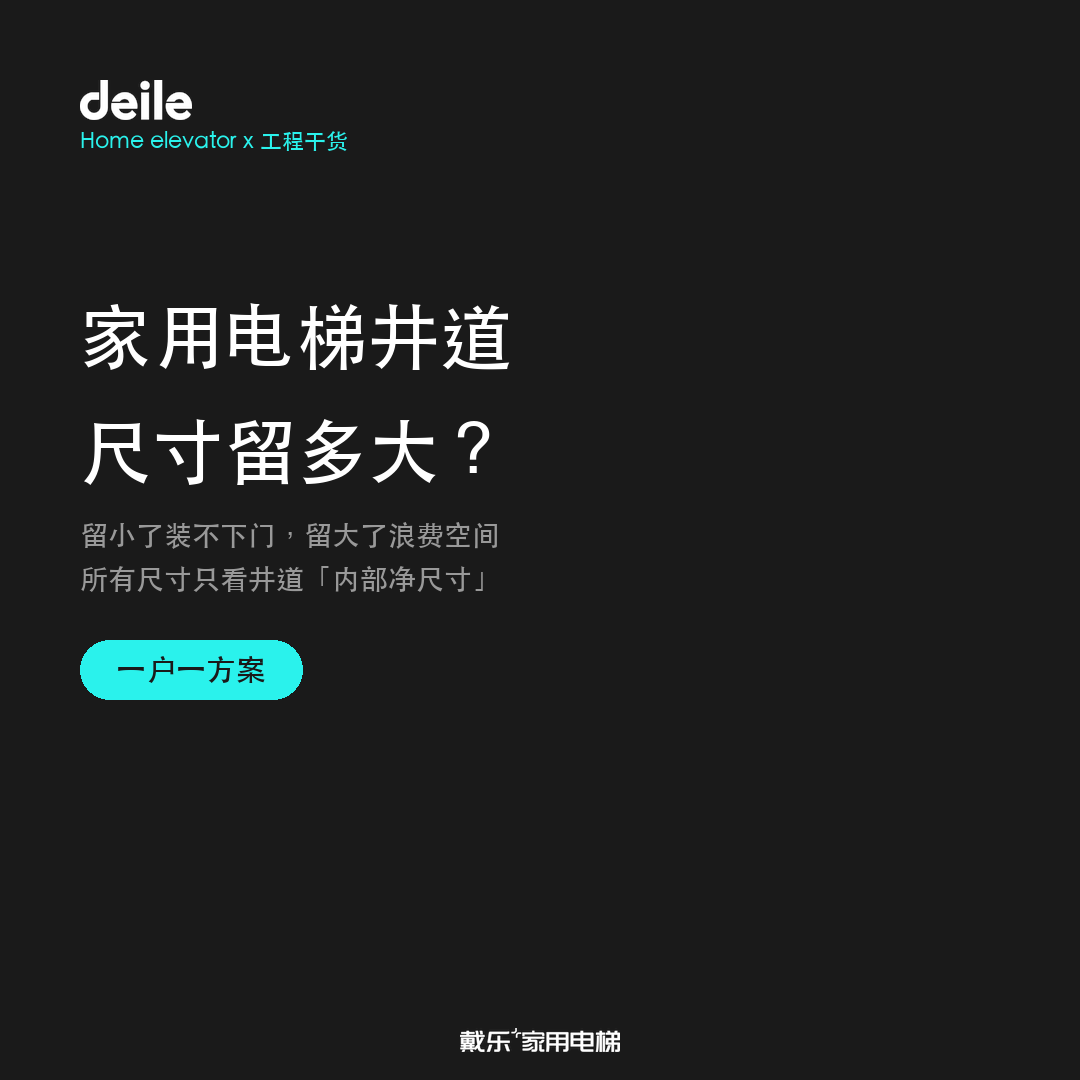 daile elevator guide 02