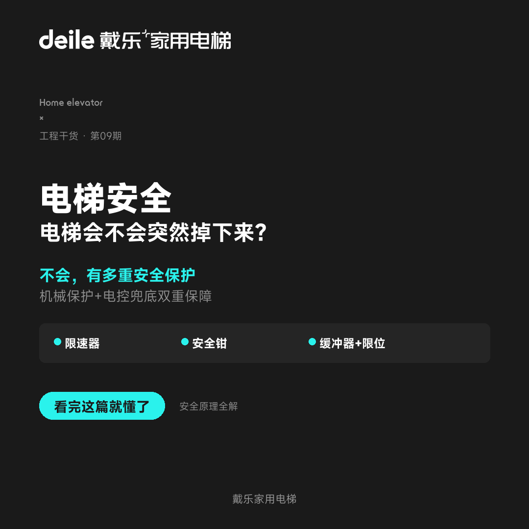 daile elevator guide 09